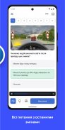 Тести ПДР screenshot 2