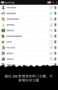 NewsHog: 新闻与天气 screenshot 4