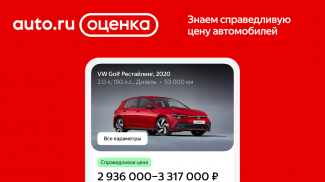 Авто.ру: купить и продать авто screenshot 10