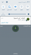 الكشاف الاصلي screenshot 3