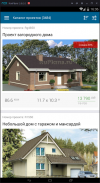 Проекты домов RuPlans screenshot 8