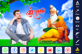 Guru Purnima Photo Editor screenshot 4