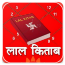 लाल किताब हिंदी में Icon