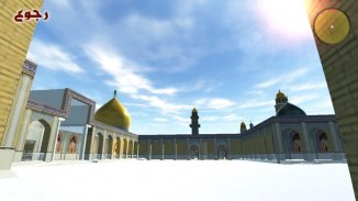 مسجد الكوفة المعظم 3D screenshot 2