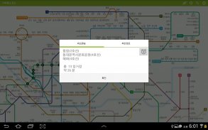 지하철 노선도 screenshot 1