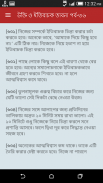 অনুপ্রেরণা মূলক উক্তি ও বাণী screenshot 4