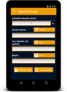 αριθμομηχανή υγεία screenshot 5