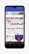 Khammam News and Papers screenshot 5