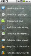 Handcent SMS Greek Language Pa screenshot 1