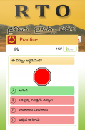 RTO Exam in Telugu(Andhra Pradesh & Telangana) screenshot 4