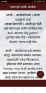 Marathi Nibandh Lekhan | मराठी निबंध लेखन screenshot 3