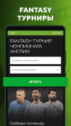 Футбол - новости, результаты screenshot 2