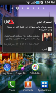 عاجل -  اخبار مصر وقت حدوثها screenshot 0