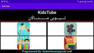 MnallanTube تیوبی مناڵان screenshot 1