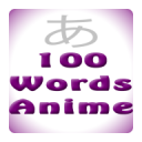 100 Words Anime Icon