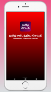 Puthiya thalaimurai live news - Tamil live news screenshot 0