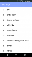 Math Formula in Hindi screenshot 0