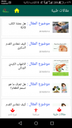 إيجابي لخدمات التبرع بالدم screenshot 0