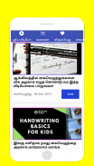 How to improve your english handwriting in tamil screenshot 4