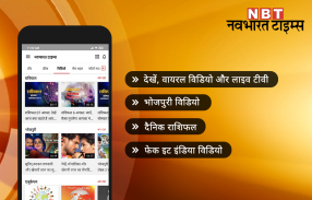 Hindi News:Live India News, Live TV, Newspaper App screenshot 4