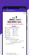 Class 12 NCERT Solutions Hindi screenshot 6