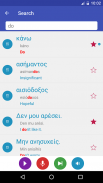 Learn Greek screenshot 4