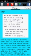 አማርኛ - History of Amharic Language screenshot 1