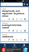 English To Kannada Translator & Dictionary screenshot 2