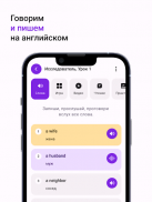 Английский с Анной самоучитель screenshot 3