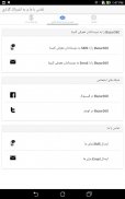 Bazar360 نرخ لحظه ای ارز و سکه screenshot 12