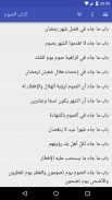 سنن الترمذي screenshot 4