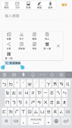 TC Chinese character converter screenshot 3