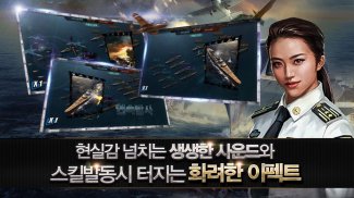 전함제국:제국의귀환 screenshot 13