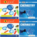 Chemistry 9th English & Urdu Medium