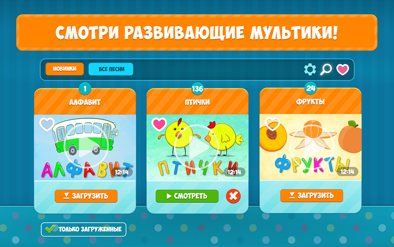 Синий Трактор Мульт ТВ - Загрузить APK для Android | Aptoide