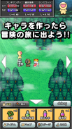 名前でたたかうRPG コトダマ勇者 screenshot 1