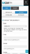 MGM Site(엠지엠 사이트) screenshot 2