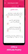 Urdu Shayari And SMS App For Social Media screenshot 1