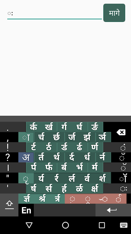 telugu swarachakra keyboard