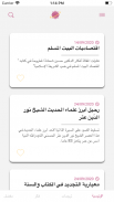 اسلام اون لاين screenshot 0