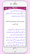 Sunni Bahishti Zewar UrduHindi screenshot 4