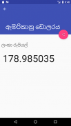 රුපියලේ අගය (Rupee exchange rates in sinhala ) screenshot 2