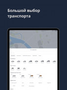 CarTaxi — заказ эвакуатора screenshot 11