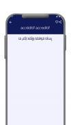 قاموس عربي فرنسي بدون انترنت screenshot 1
