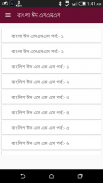 Bangla Eid SMS - ঈদ এসএমএস নিউ screenshot 0