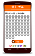 Lotto wizard. number generator screenshot 2