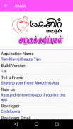 Beauty Tips in Tamil screenshot 1