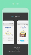 WordBit ألمانية  (German for Arabic) screenshot 12