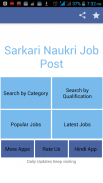 Sarkari Naukri Job 2019-20 screenshot 3