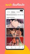 WeComics TH: Webtoon screenshot 9